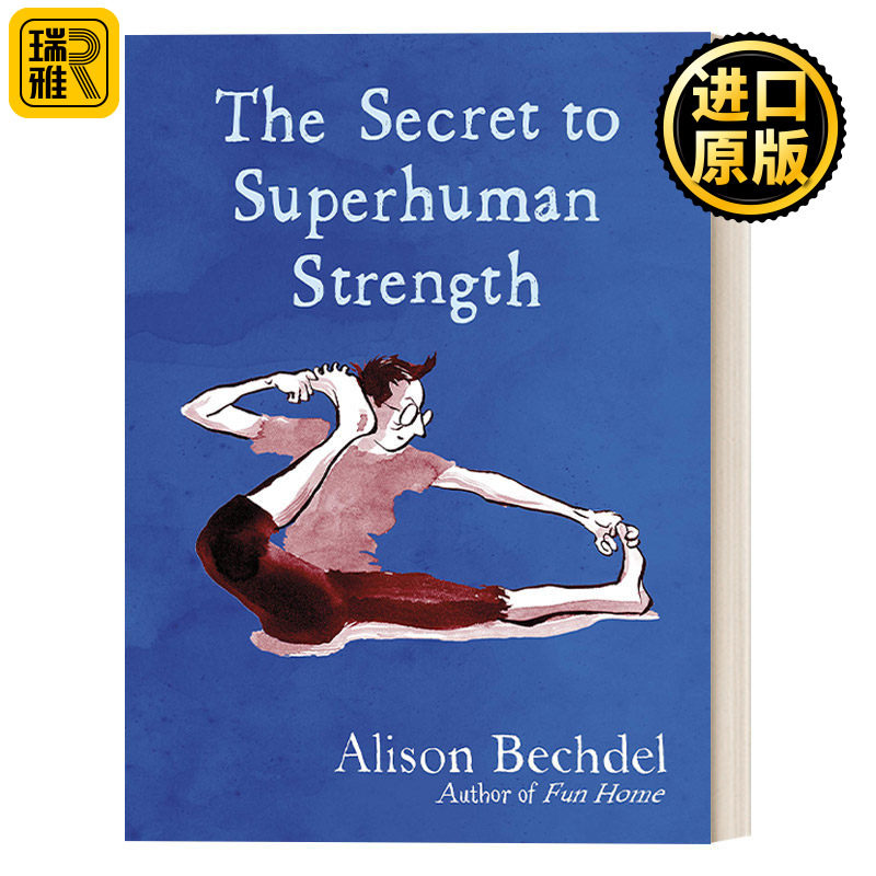 The Secret to Superhuman Strength 超人力量的秘密 美国漫画家艾利森·贝克德尔 精装