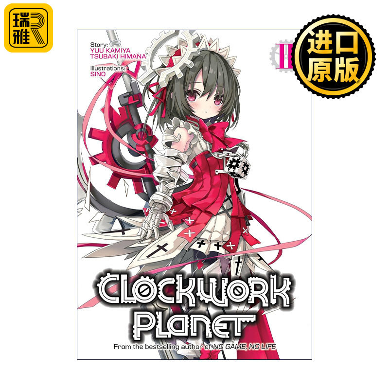 Clockwork Planet Vol.2 时钟机关之星2 同名动漫轻小说 榎宫祐 暇奈椿