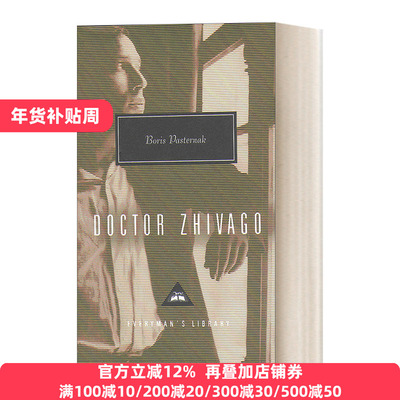 Dr Zhivago 日瓦戈医生 鲍里斯·帕斯捷尔纳克 Everyman精装收藏版