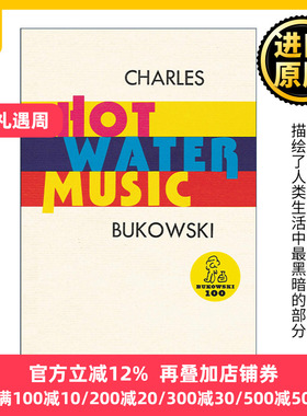 Hot Water Music 苦水音乐 布可夫斯基