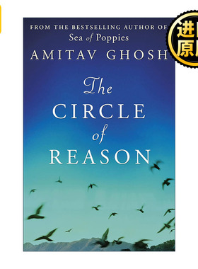 The Circle of Reason 理性环 朱鹭号三部曲作者阿米塔夫·高希 Amitav Ghosh