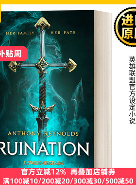 Ruination: A League of Legends 英雄联盟官方设定小说 破败之咒
