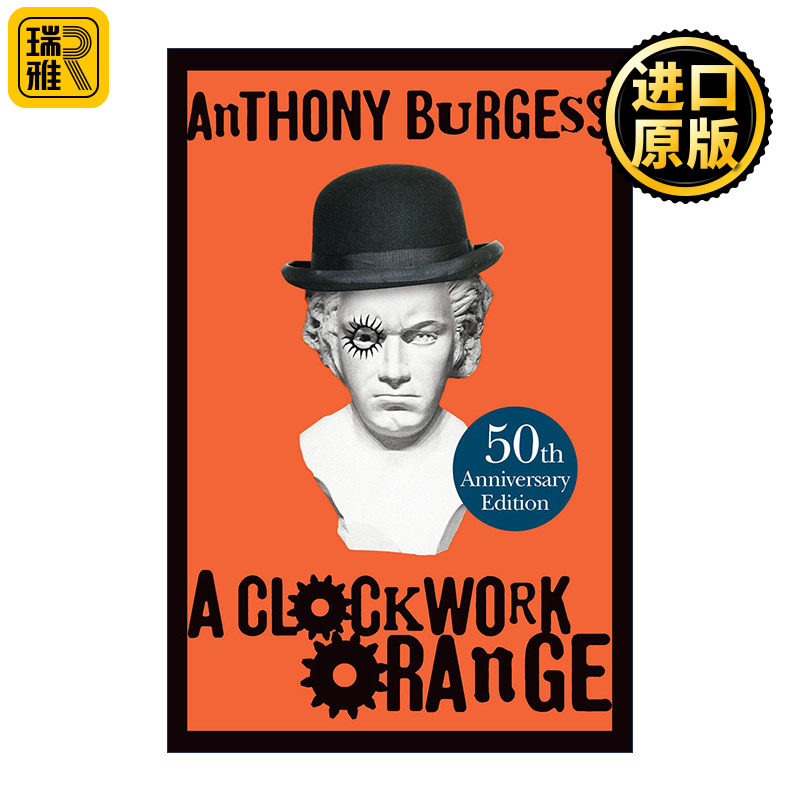 A Clockwork Orange 发条橙 安东尼·伯吉斯 50周年精装纪念版
