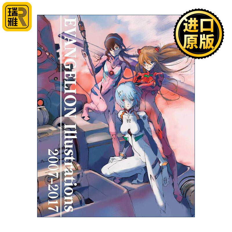英文原版 Evangelion Illustrations 2007-2017 新世纪福音战士画集 英文版 进口英语原版书籍
