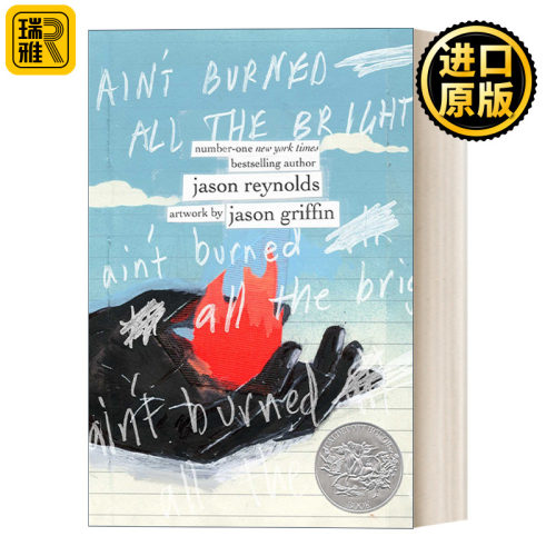 Ain't Burned All the Bright  未被光亮烧尽 2023凯迪克银奖 杰森雷诺兹 精装绘本