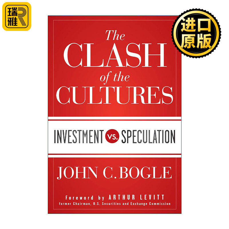 The Clash of the Cultures 文化冲突 投资与投机 精装 指数基金之父约翰博格 John C. Bogle