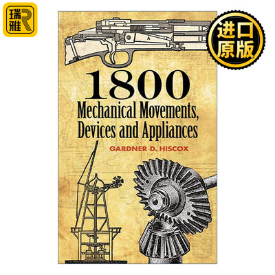 1800 Mechanical Movements, Devices and Appliances 1800个机械运动 装置和器具 20世纪早期机械装置刚要 插图Gardner D. Hiscox
