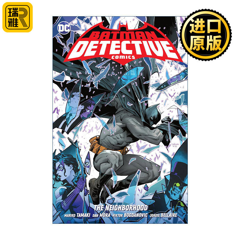 英文原版 Batman Detective Comics Vol. 1 The Neighborhood 蝙蝠侠 侦探漫画 卷一 邻里 DC漫画 Mariko Tamaki圆木麻理子进口书