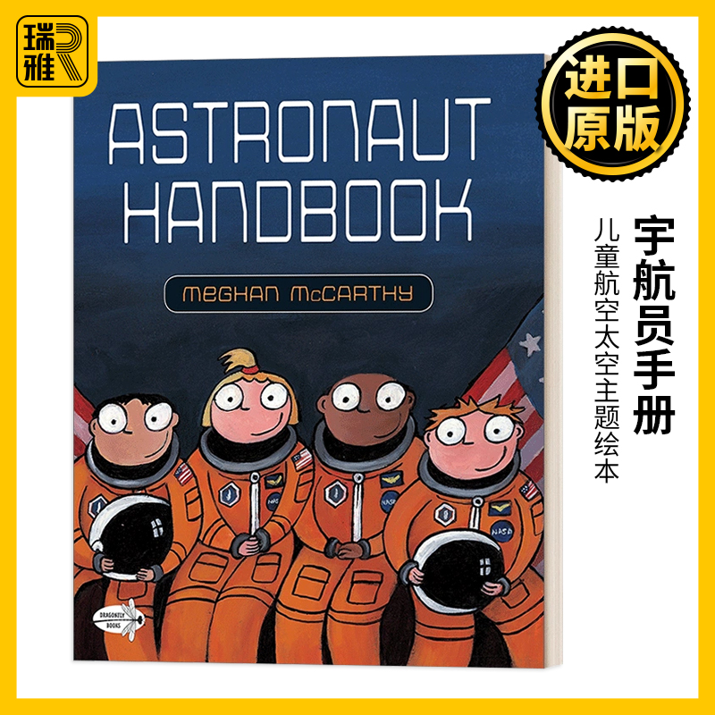 英文原版绘本 Astronaut Handbook 宇航员手册 Meghan McCarthy 4-8岁 儿童航空太空主题绘本 英文版 进口英语原版书籍