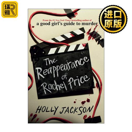 英文原版 The Reappearance of Rachel Price Exp 瑞秋·普莱斯的再现 A Good Girl's Guide to Murder系列作者Holly Jackson 悬疑