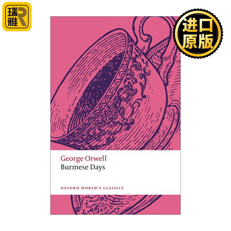 Burmese Days 缅甸岁月 乔治奥威尔 牛津世界经典系列