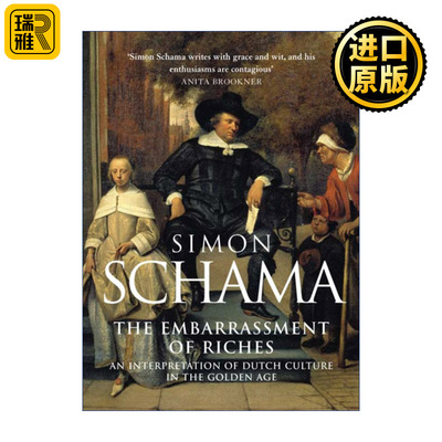 The Embarrassment of Riches 富庶的窘境 黄金时代荷兰文化解析 西蒙·沙玛