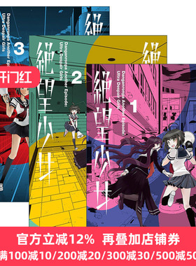 英文原版 Danganronpa Another Episode Ultra Despair Girls 弹丸论破 绝对绝望少女系列3册 Dark Horse黑马漫画 英文版 进口书籍