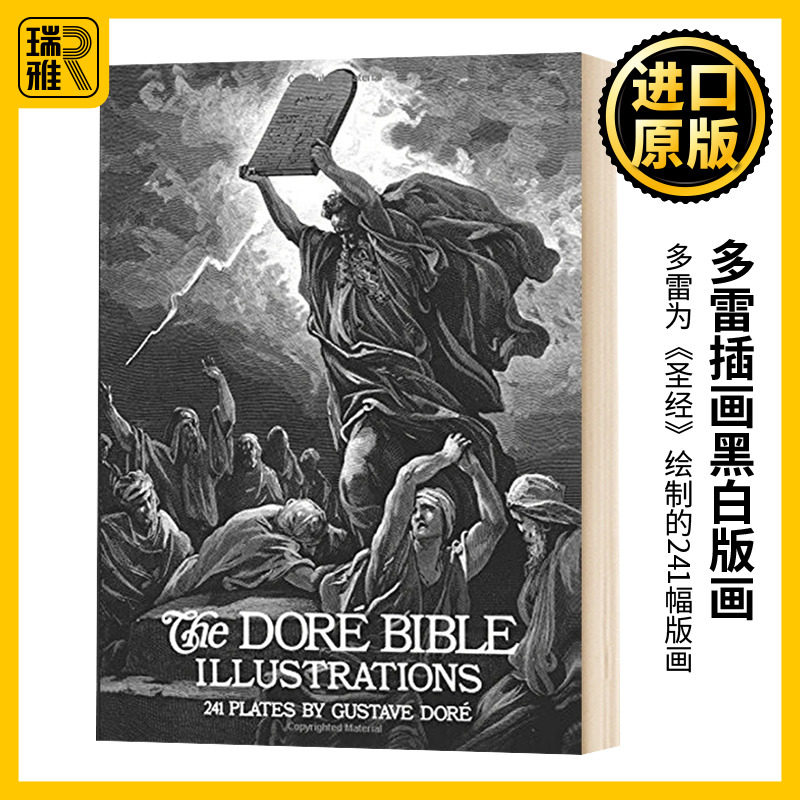 多雷插画黑白版画英文原版