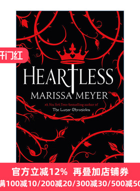 Heartless 无情 红心皇后的故事 精装