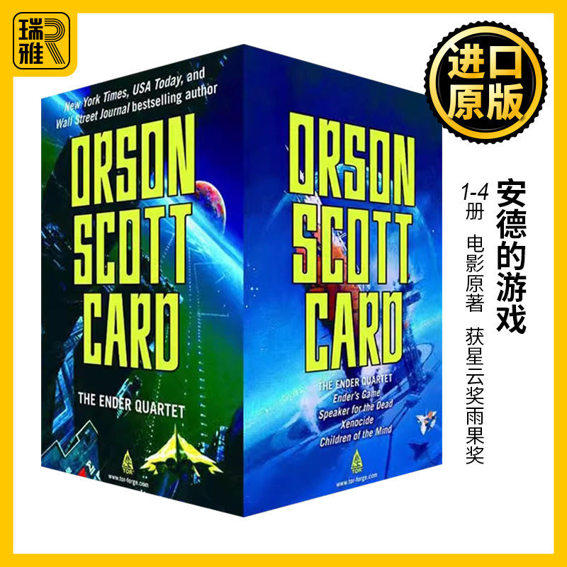 安德的游戏1-4册英文原版