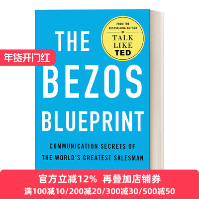 The Bezos Blueprint 贝索斯的蓝图 世界上伟大推销员的沟通秘密 TED演讲作者卡迈恩加洛新作