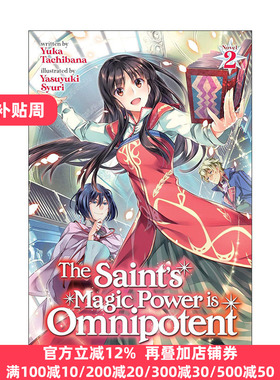 The Saints Magic Power is Omnipotent Vol2