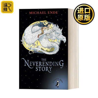 英文原版小说 The Neverending Story 永远讲不完的故事 米切尔·恩德 英文版 Michael Ende 进口英语原版书籍