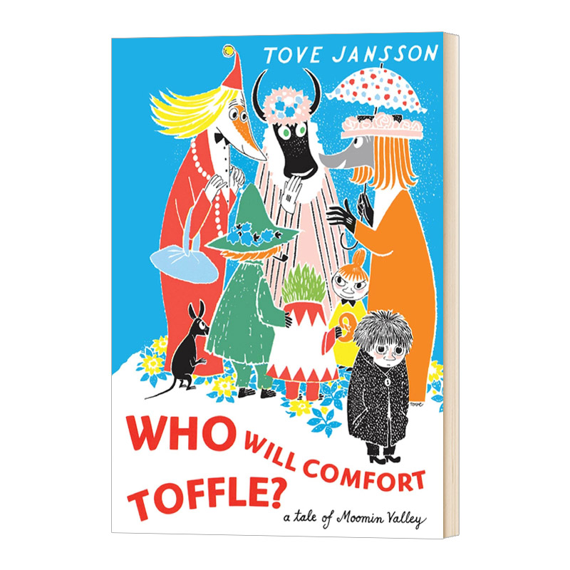 谁来安慰托菲尔姆明谷的故事