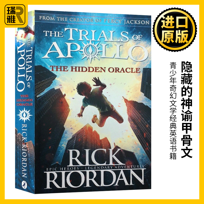 The Hidden Oracle (The Trials of Apollo Book 1) 阿波罗的审判1 隐藏的神谕甲骨文 Percy Jackson波西杰克逊第五季