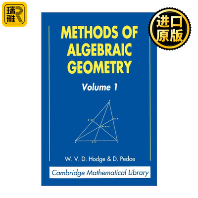 Methods of Algebraic Geometry 代数几何方法 卷一 剑桥数学图书馆系列