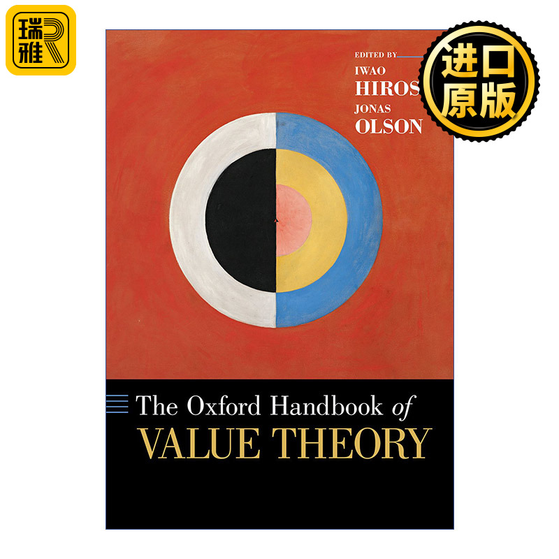 The Oxford Handbook of Value Theory牛津价值理论手册