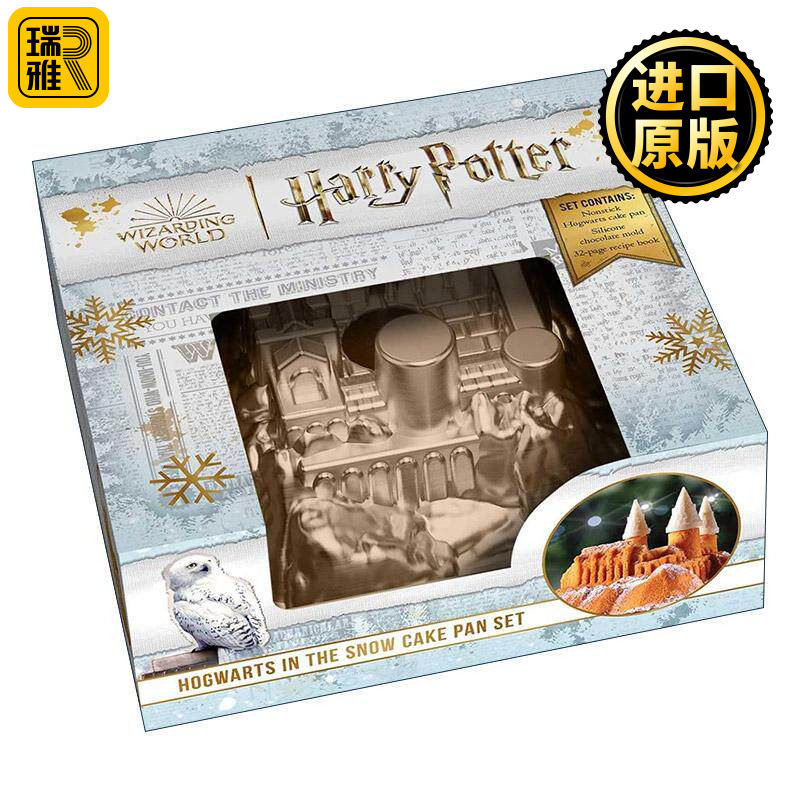 英文原版 Harry Potter Hogwarts in the Snow Cake Pan Set 哈利波特 雪中霍格沃茨蛋糕盘套装 英文版 进口英语原版书籍
