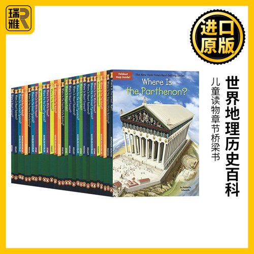 WhereIs世界地理历史遗迹27册