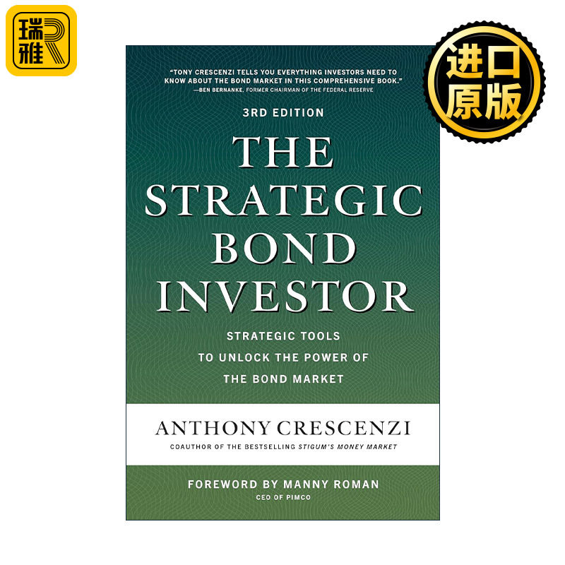 The Strategic Bond Investor 债券投资策略 精装第3版 PIMCO高级副总裁Anthony Crescenzi 巴克莱董事穆罕默德·埃里安