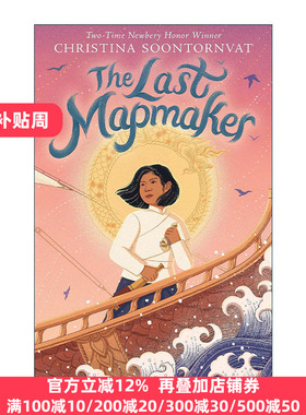 英文原版 The Last Mapmaker 地图制作师 纽伯瑞2023银奖作品 儿童动作冒险小说 英文版 进口英语原版书籍