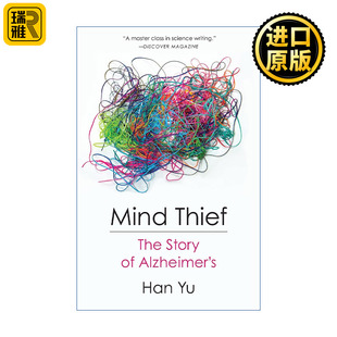 Mind Thief 偷走心智的贼 阿尔茨海默病的故事 于涵