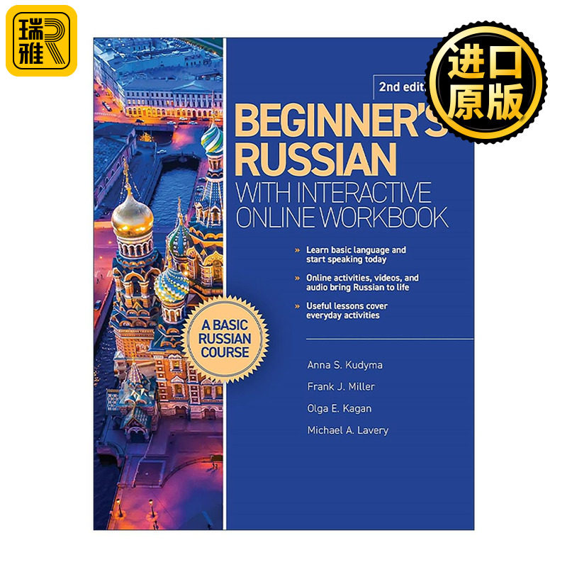 原版 Beginner's Russian with Interactive Online Workbook 2nd edition 初级俄语教程 含互动式在线练习册 进口原版书籍