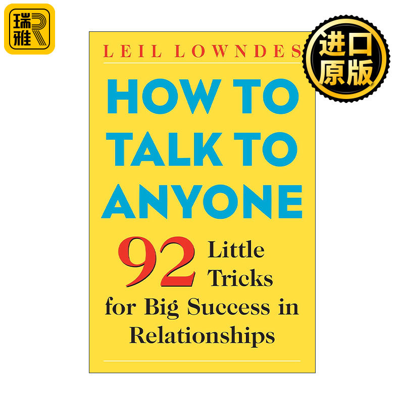 How to Talk to Anyone 遇谁都能聊得开 如何与人交谈 92个谈话小技巧 莉尔·朗兹