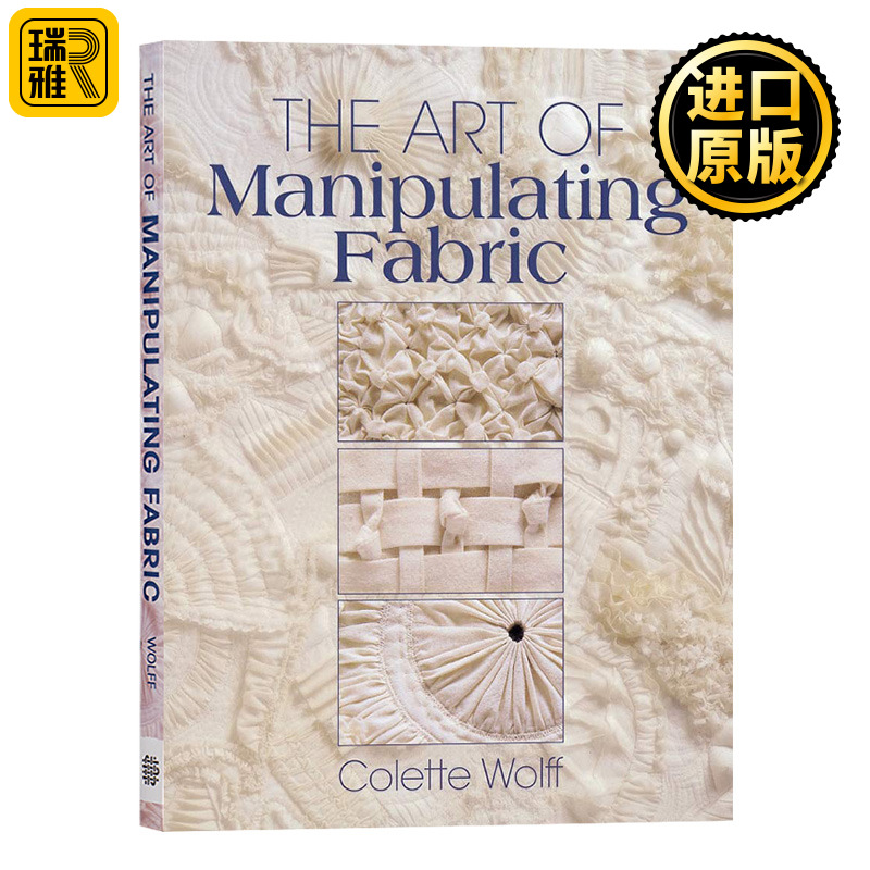布料的处理艺术 服装设计制作 The Art of Manipulating Fabric Colette Wolff