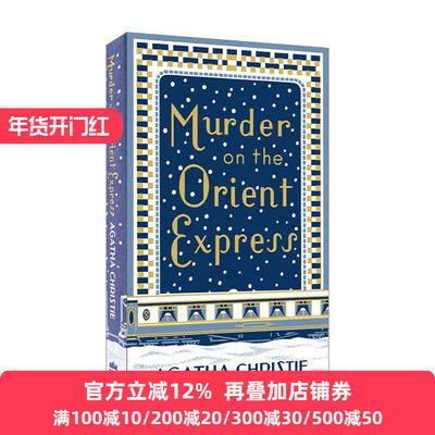 英文原版 Poirot — Murder on the Orient Express 大侦探波洛系列 东方快车谋杀案 精装特别版 阿加莎侦探推理小说 进口英语书