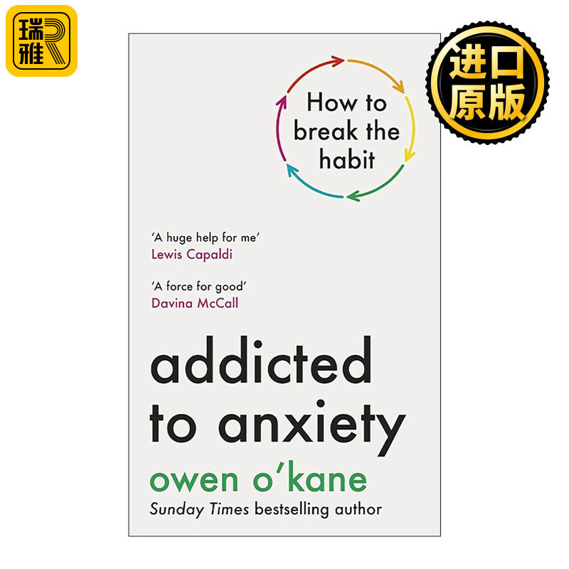 如何摆脱焦虑的控制重新掌控生活
