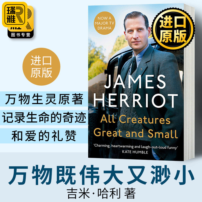 万物既伟大又渺小 All Creatures Great and Small 英文原版 万物生灵原著 人与动物的故事 散文 James Herriot吉米哈利进口英语书