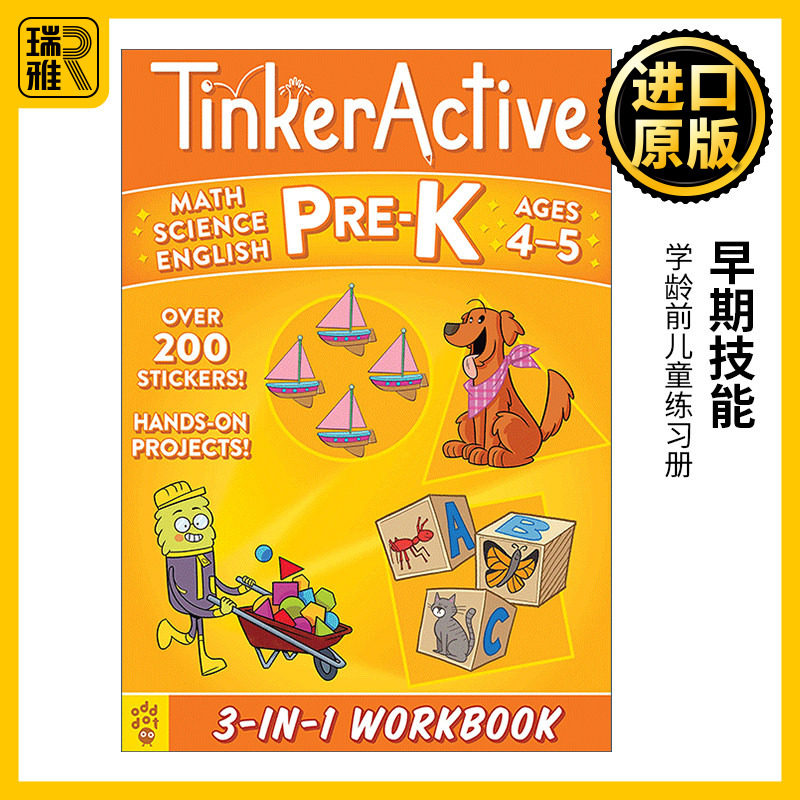 TinkerActive Workbooks: Pre-K bind-up 早期技能 英语 数学 科学3合1练习册 上学前