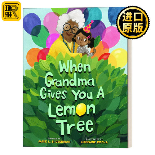 当奶奶给了你一颗柠檬树