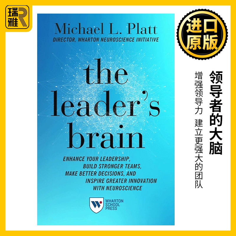 英文原版 The Leader's Brain 领导者的大脑 迈克尔·普拉特 沃顿商学院推荐书目 英文版 进口英语原版书籍