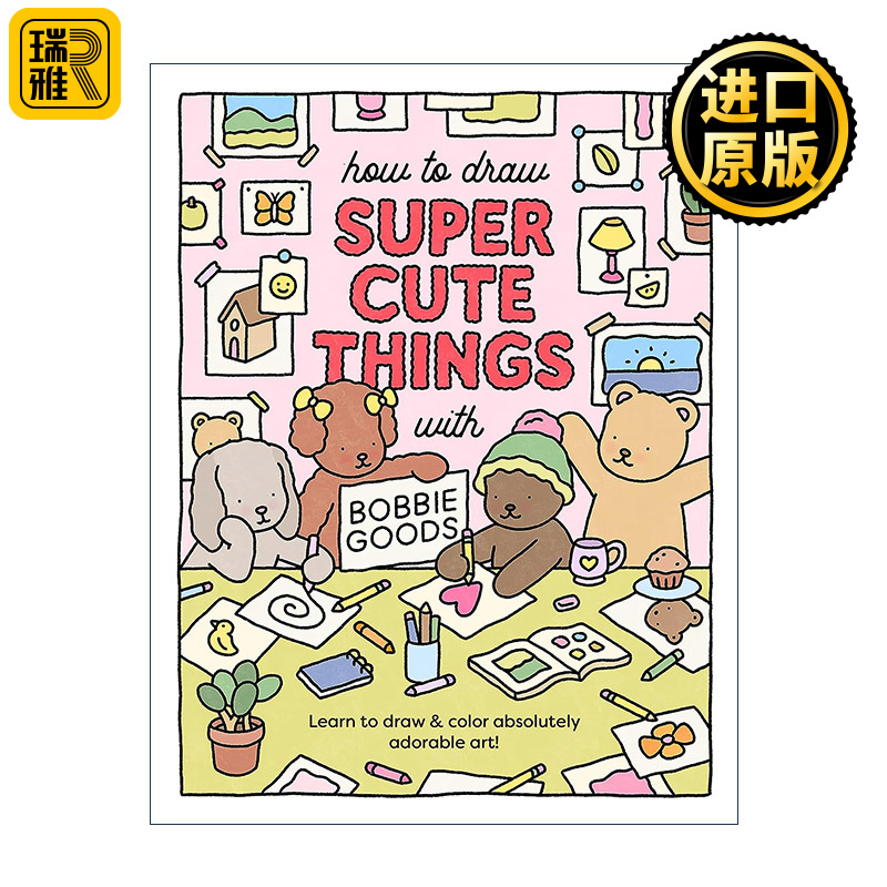 绘制超可爱事物英文版