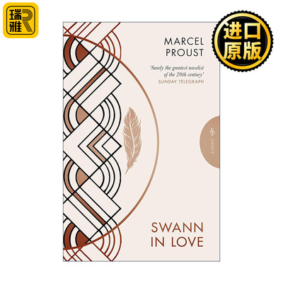 Swann in Love 斯万的一次爱情 马塞尔·普鲁斯特 追忆逝水年华中篇