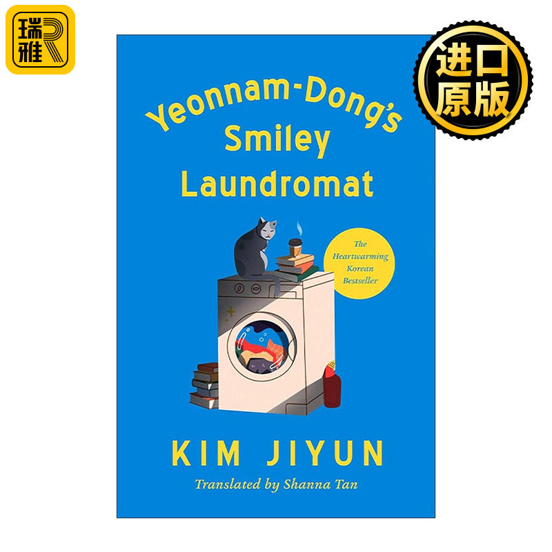 英文原版 Yeonnam-Dong's Smiley Laundromat 延南洞的微笑洗衣店 精装 韩国小说 金智允 英文版 进口英语原版书籍