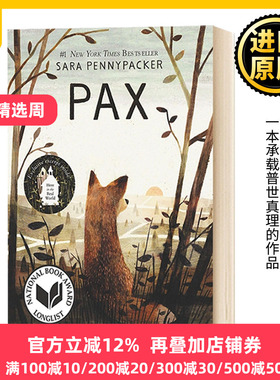 小狐狸派克斯1 Pax 英文原版 新版 凯迪克奖得主 Jon Klassen插画 英文版 Sara Pennypacker 儿童文学小说 进口原版英语书籍