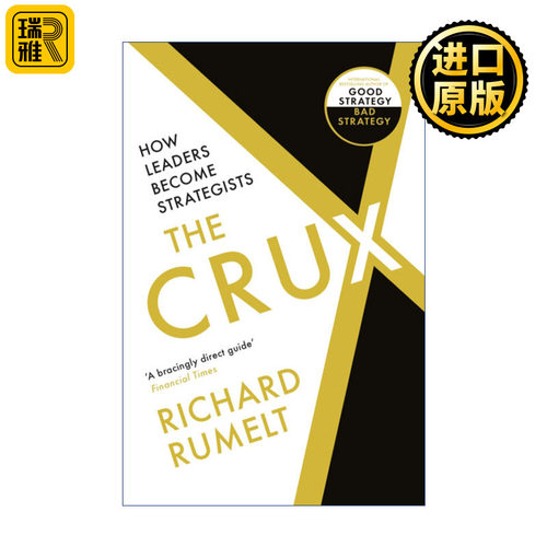 The Crux: How Leaders Become Strategists 好战略 坏战略2 万维刚推荐