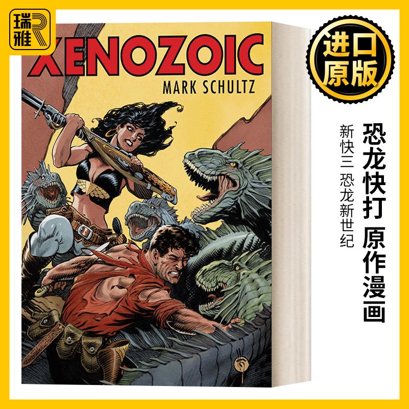 Xenozoic恐龙快打原作漫画