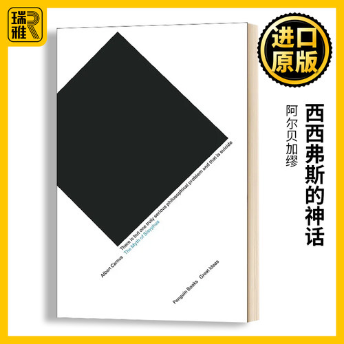 西西弗斯的神话英文原版