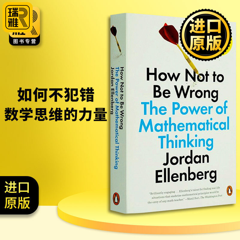 魔鬼数学 大数据时代 数学思维的力量 英文原版 How Not to Be Wrong 如何不犯错 进口概率和统计书籍 比尔盖茨书单 进口英语书籍