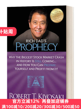 Rich Dad's Prophecy 富爸爸的预言 Robert T. Kiyosaki fake 英文原版